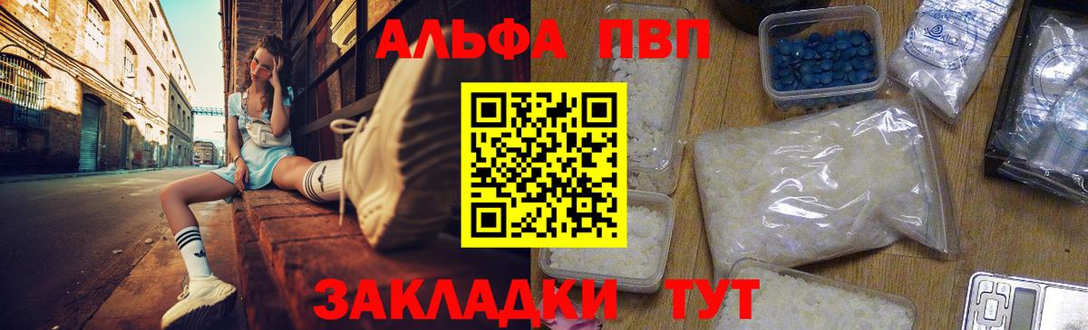 A PVP СК КРИС  Alpha-PVP СК  APVP  как найти наркотики  Сальск  Вход с VPN 