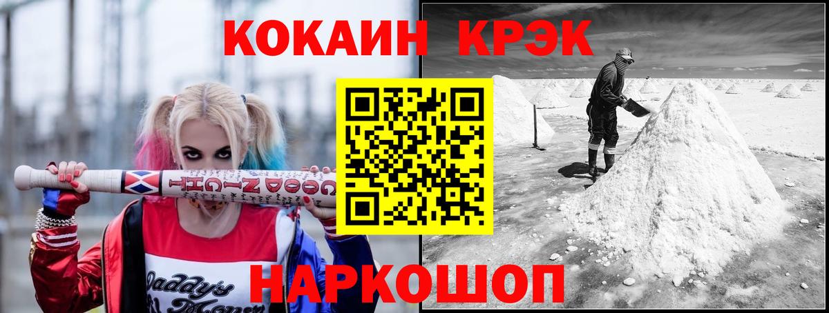 КОКАИН  Кокаин 99%  Кокаин Эквадор  Вход с VPN  Сальск 