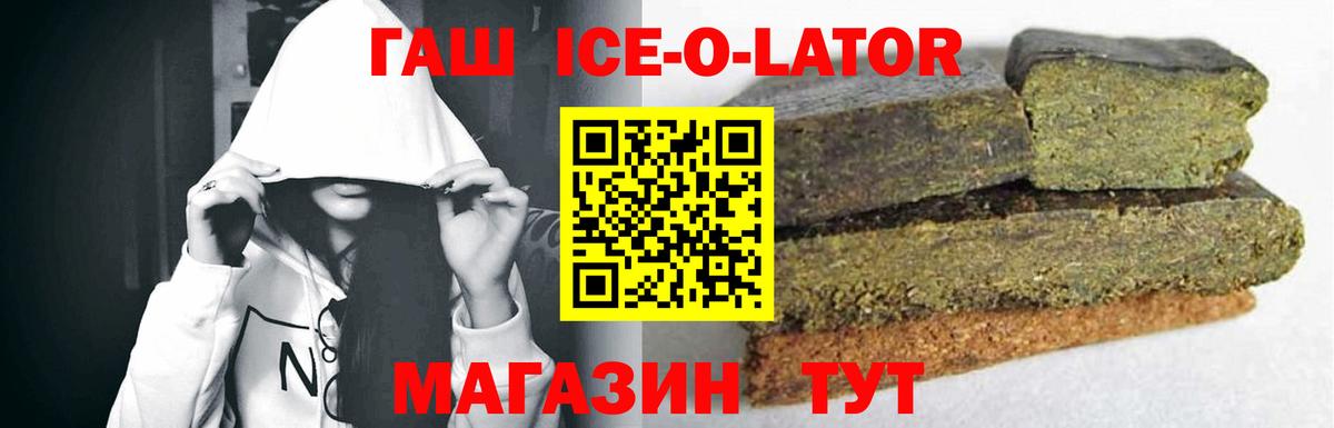 купить   ГАШИШ гарик  Вход с VPN  Сальск  ГАШ гарик 