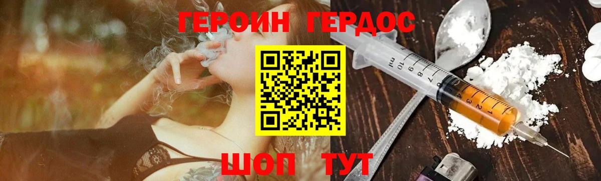 ГЕРОИН  ГЕРОИН VHQ  Вход с VPN  Сальск 