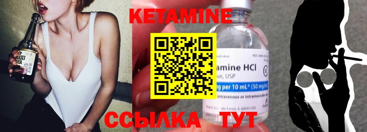Кетамин VHQ  Вход с VPN  Сальск  КЕТАМИН ketamine 
