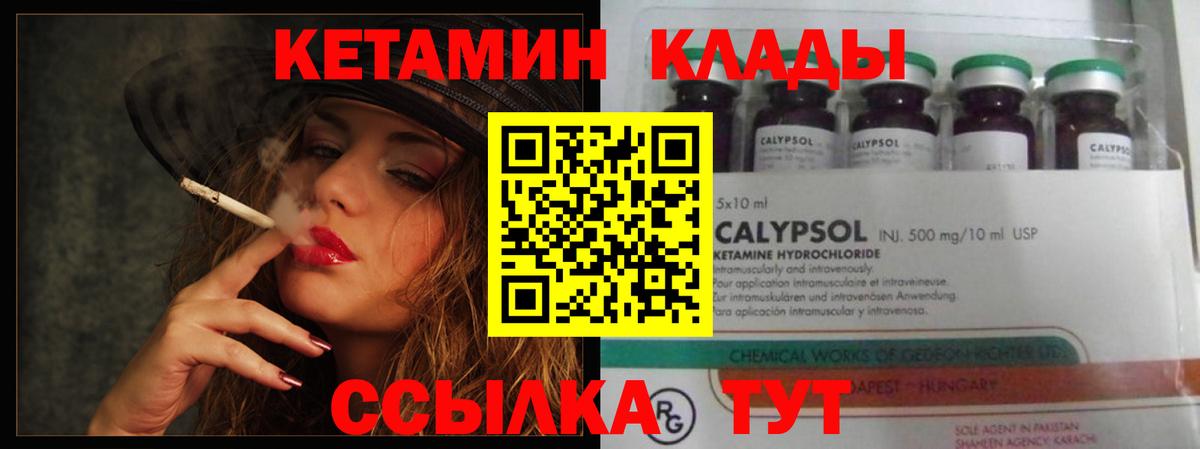 Кетамин ketamine Сальск