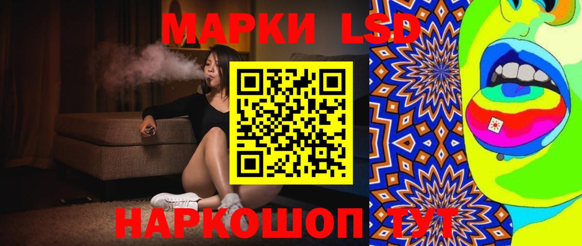 ЛСД экстази кислота Сальск