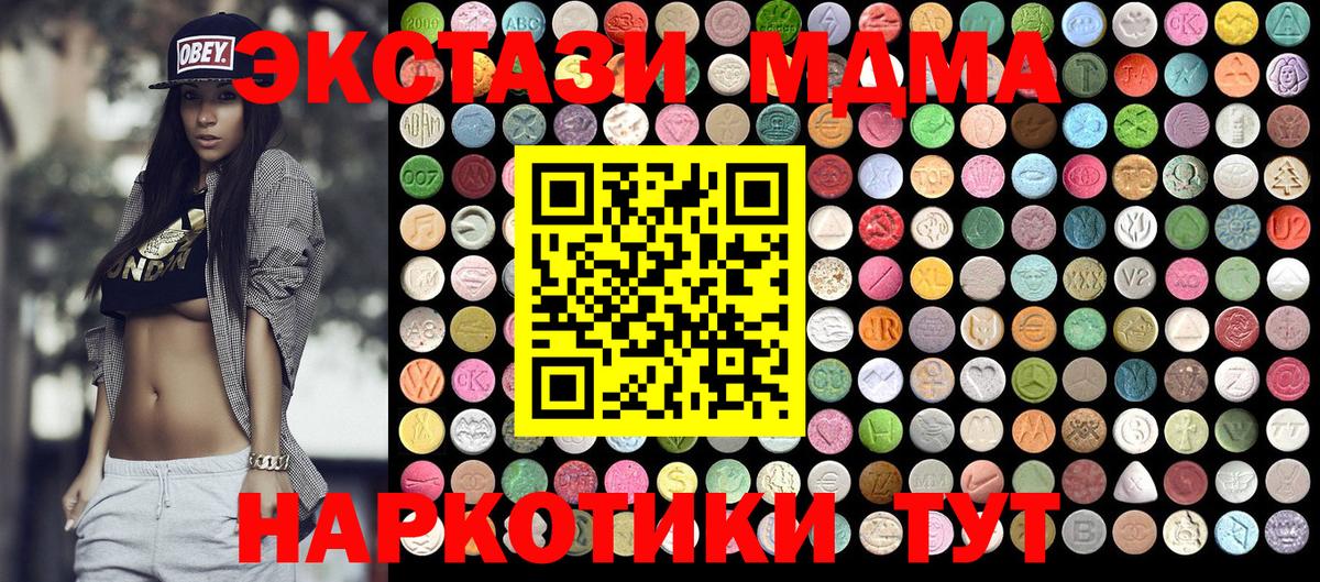 MDMA кристаллы Сальск