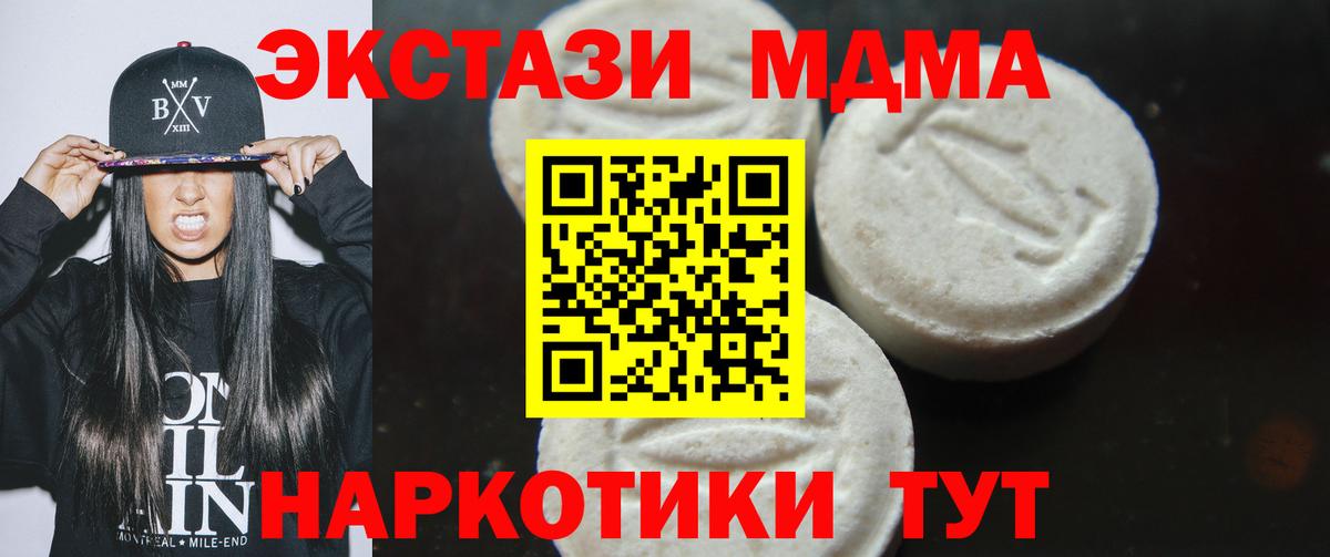 Сальск  МДМА crystal  МДМА Molly  MDMA  Вход с VPN 