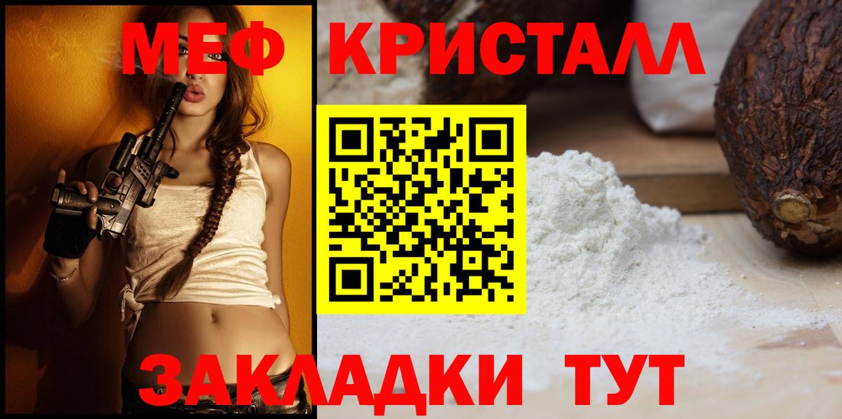 Мефедрон мука Сальск