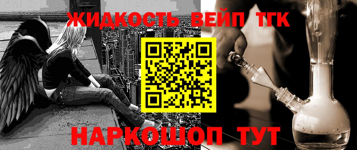 ТГК концентрат  blacksprut ссылки  Сальск  Дистиллят ТГК концентрат  Вход с VPN  купить закладку 