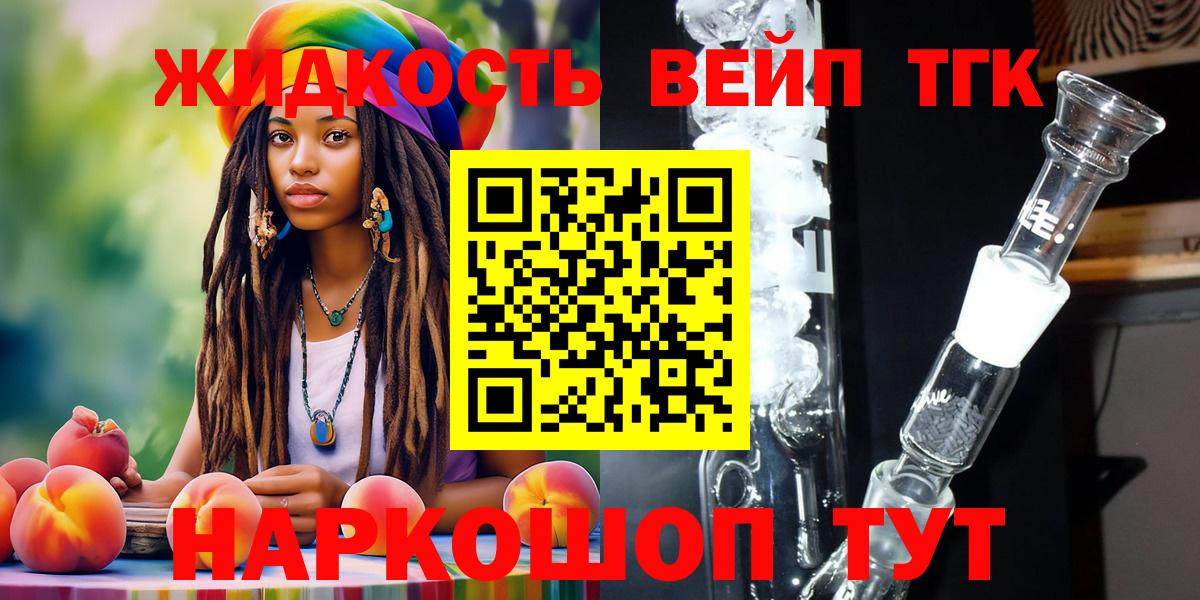 Дистиллят ТГК жижа Сальск